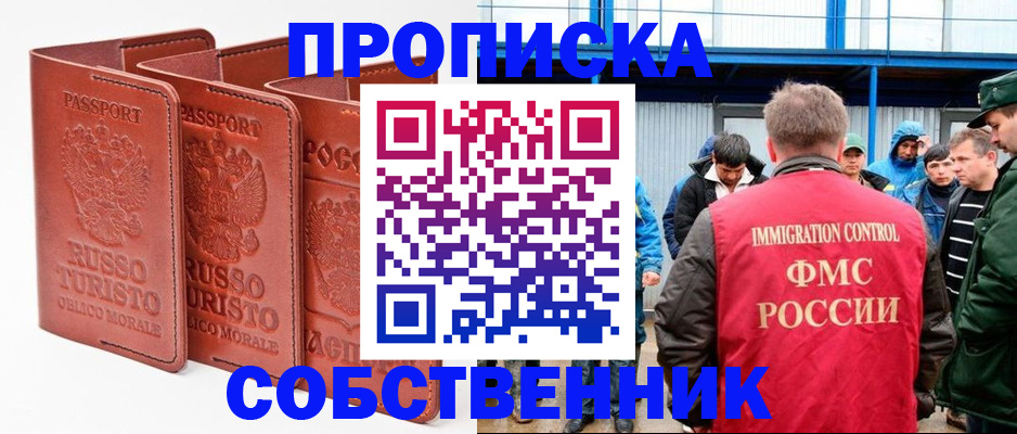 прописка поиск в Мегионе