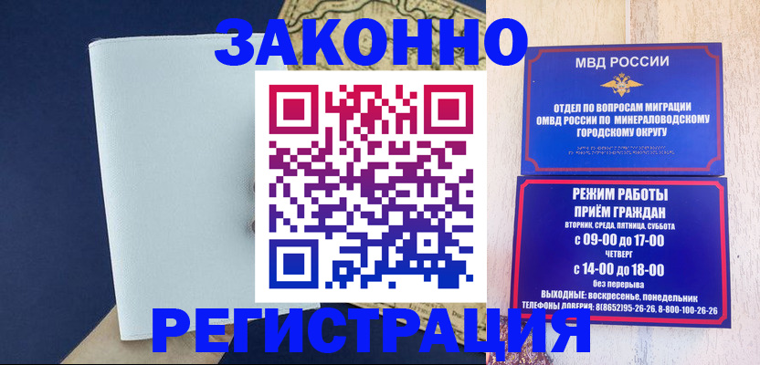 временная регистрация собственник в Мегионе